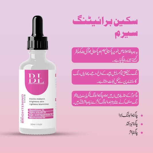 Skin Brightening Serum { GLUTATHIONE 2%, ALPHA ARBUTIN 2%, KOJIC ACID 2%, NIACINAMIDE 5% }